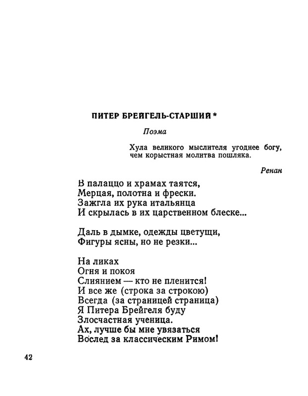Матвеева Н.Н. - Ласточкина школа - 1973_page-0043