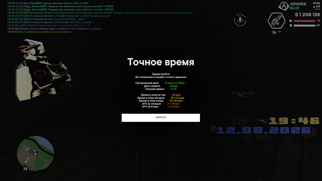 screenshot 2026 08 12 19 46 31 653