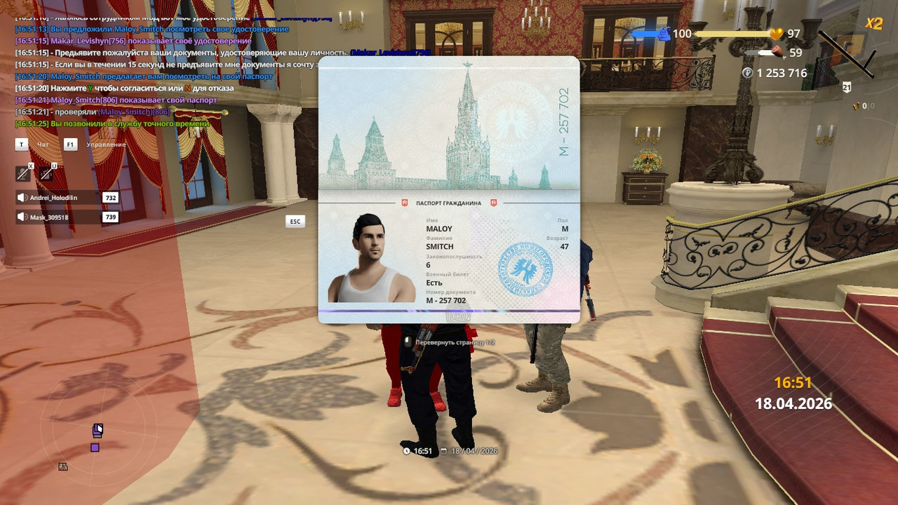 radmir 2026 04 18 16 51 26