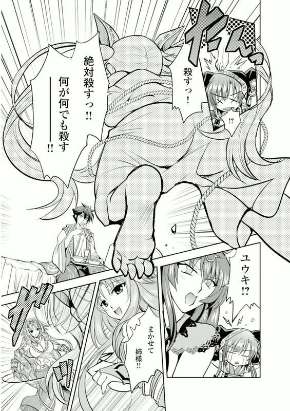 Ochitekita Ryuuou to Horobiyuku Majo no KuniVol1