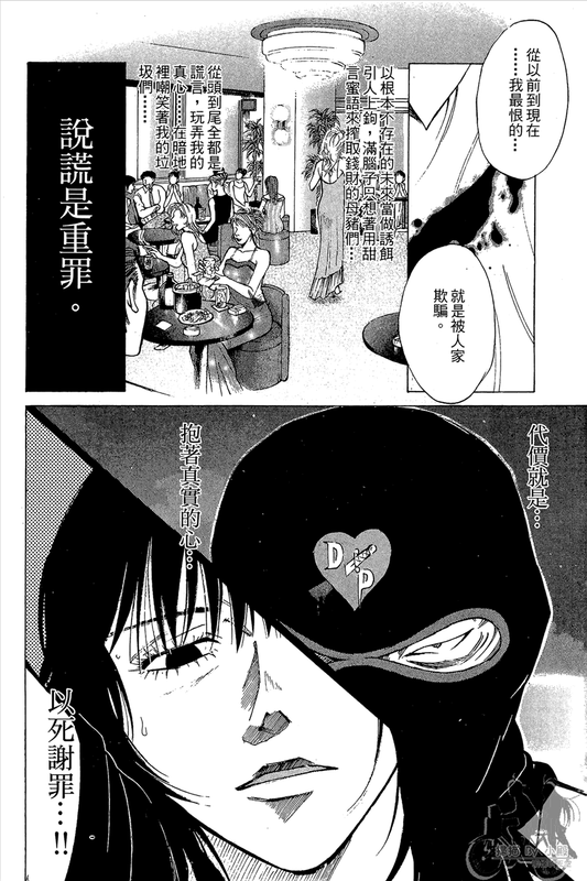 C.U.B Bikers Story Side Story-13