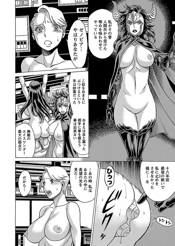Uchi no Musume ni Te o Dasu na!Vol3-6