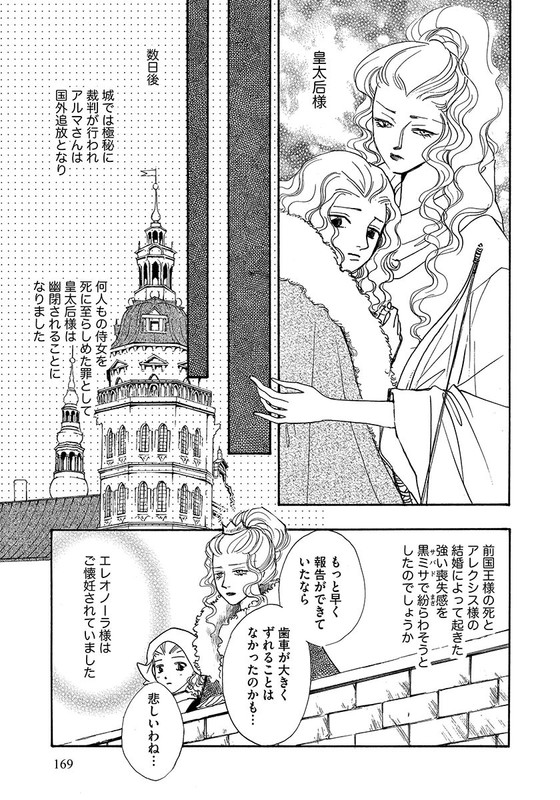 Dorei ni Ochita HimegimiVol1-26