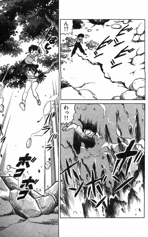 RanmaVol6-7