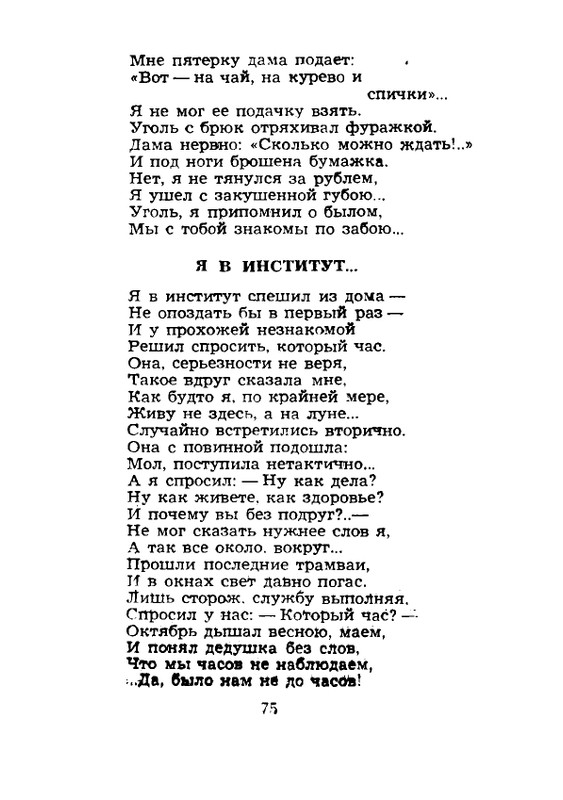 1984-page-0076