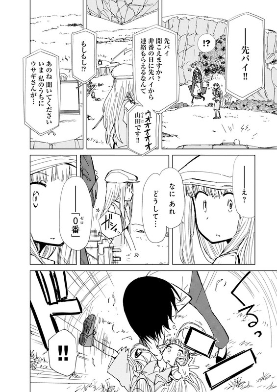Alice to ZourokuVol7-8