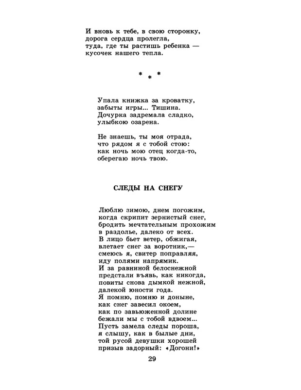 1986-40-page-0031