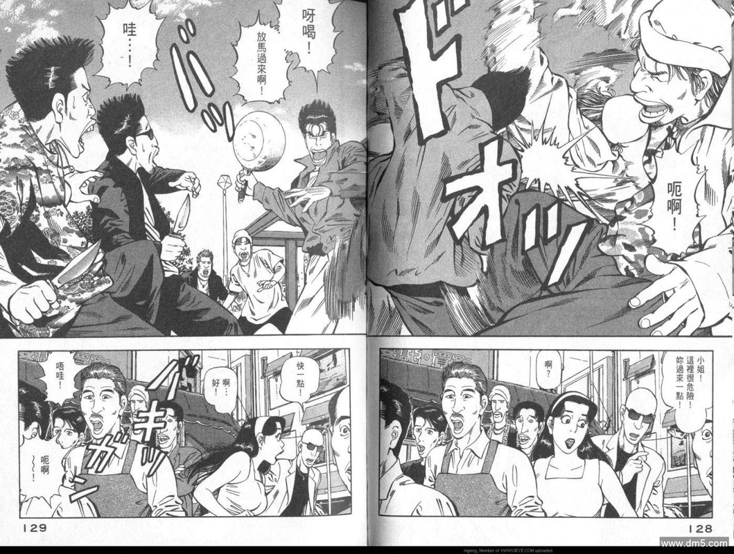 Kakutou TanteidanVol2-10