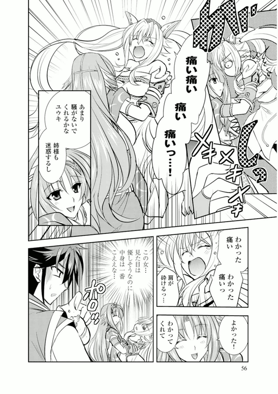 Ochitekita Ryuuou to Horobiyuku Majo no KuniVol1