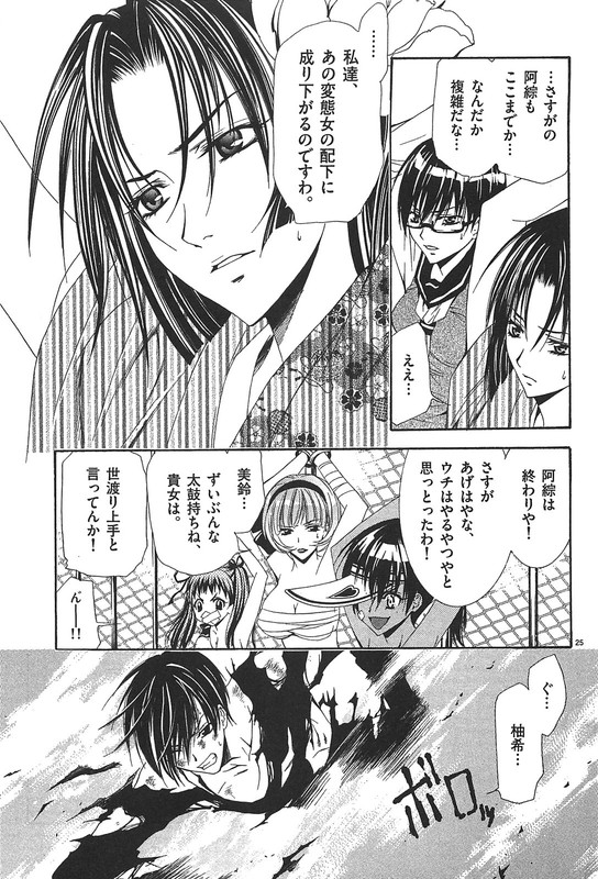 Nude-Fighter YuzukiVol3-26