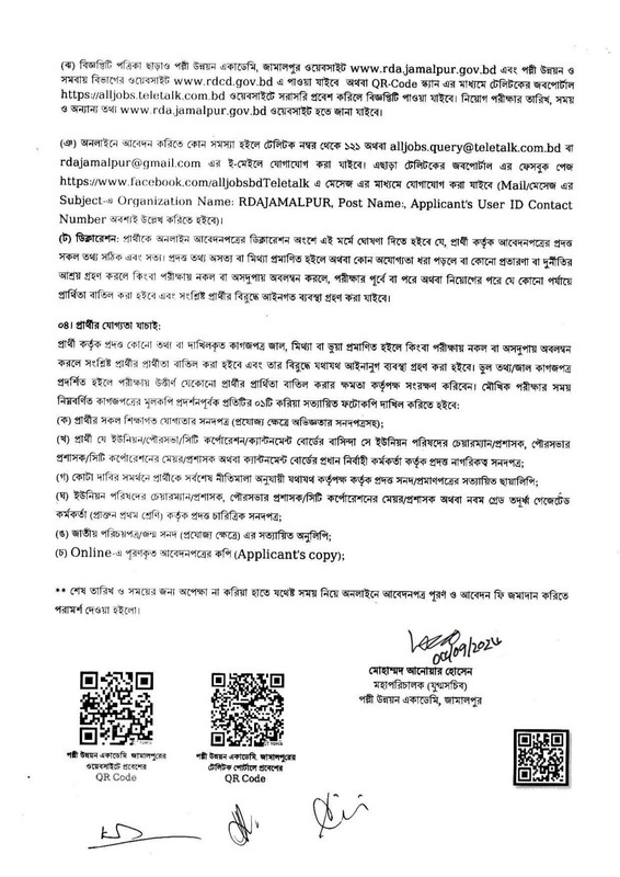 RDA-Jamalpur-Revised-Job-Circular-2026-PDF-6