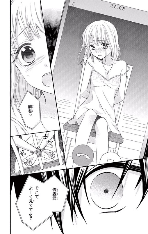 Ore no Yome ni Nare yoVol9-3