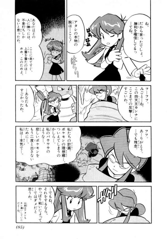 Pokemon AdventuresVol7-2