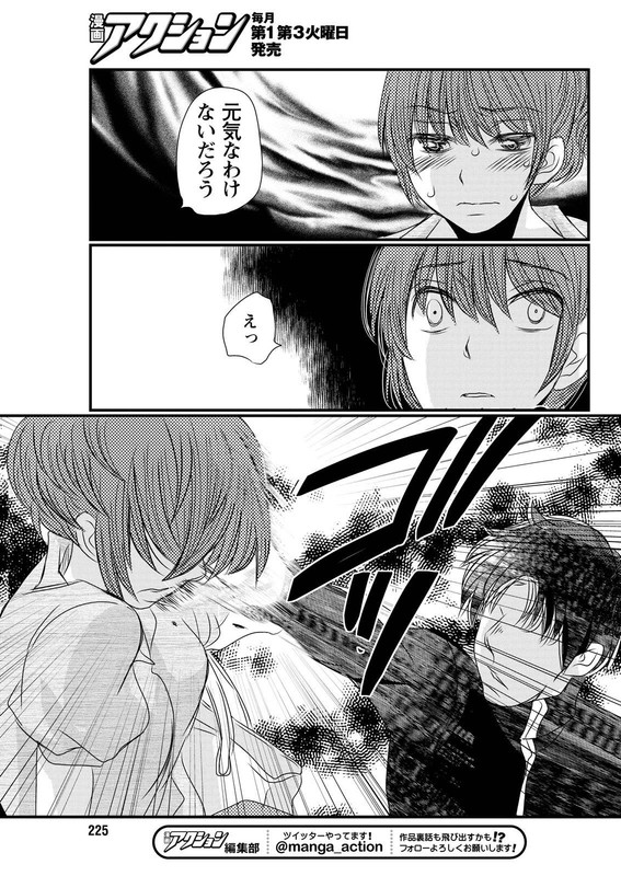 Naraku no HitsujiChap36-1