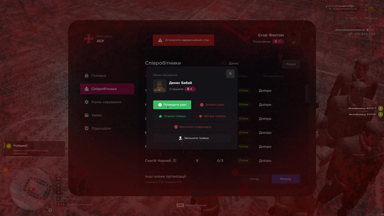 UKRAINE GTA 25 02 2026 14 10 57