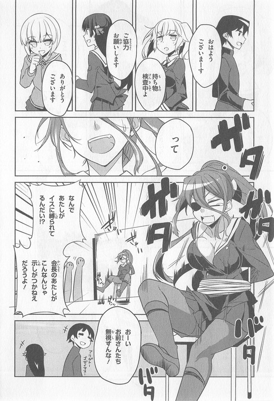 Onii-chan Longass TitleVol1-1