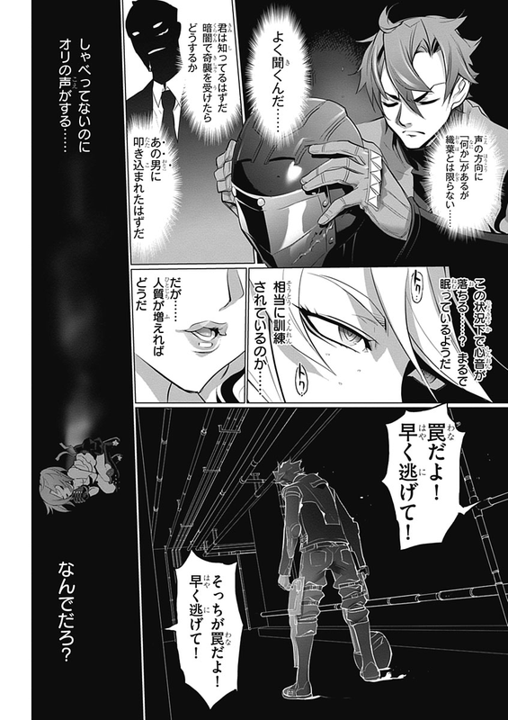 Triage XVol6-7