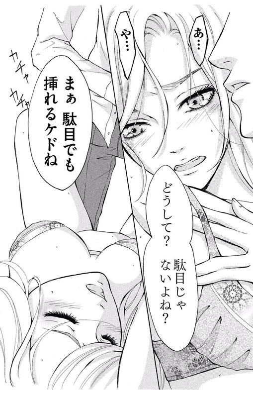 Love Jossie Moso ShoujoVol1-2