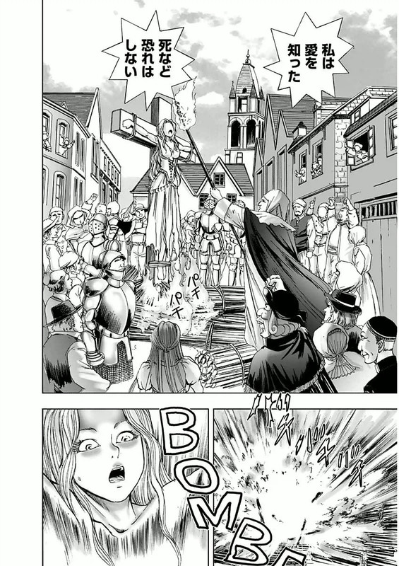 Joou no AnaVol1-26