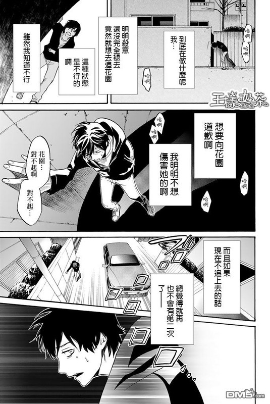 Konya wa Tsuki ga Kirei Desu ga, Toriaezu Shi ne