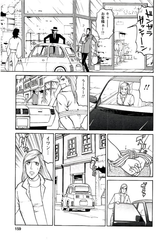Lupin Sansei M NeoVol3-5