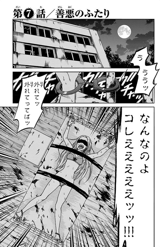 Shishunki no FutariVol1-17