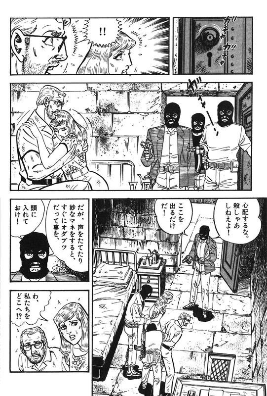 Golgo 13Vol66-1