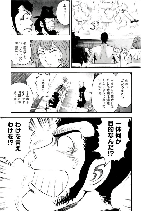 Lupin Sansei HVol2-14