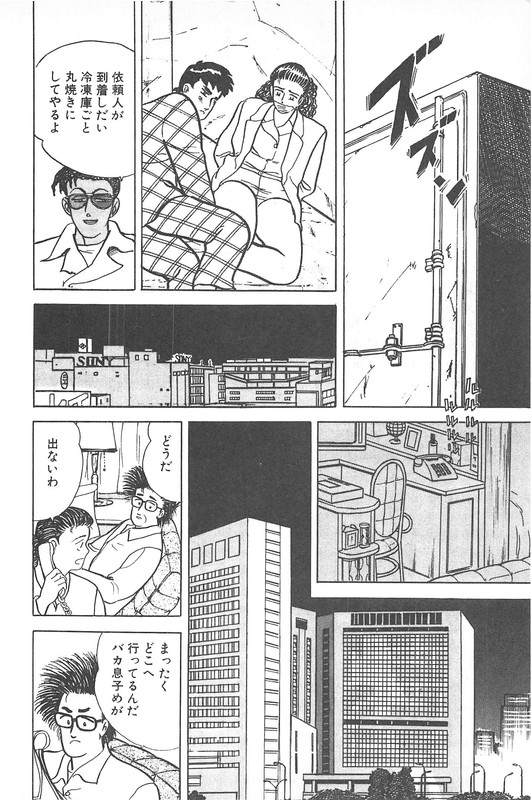 Daidoya TogoVol25-4