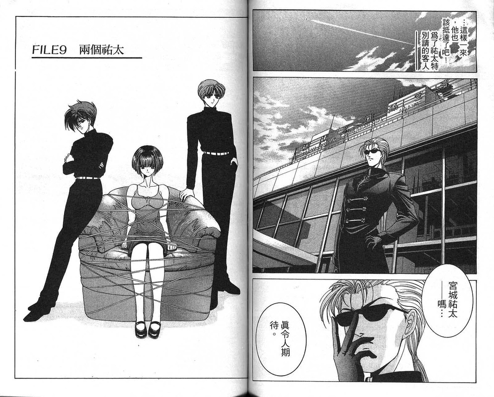 Beautiful InvestigatorsVol6-1
