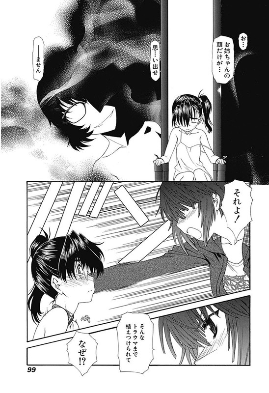 Heaven's PrisonVol10-11