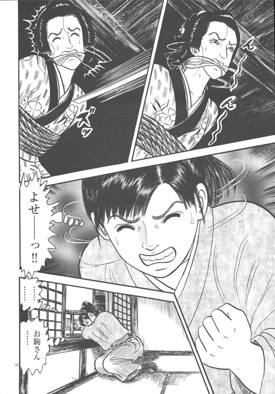 Azumi 2Vol18-2