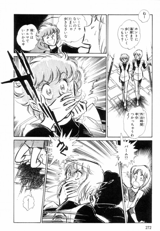 Love SynchroidVol2-6