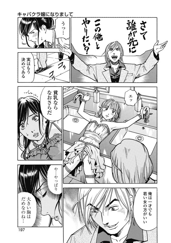 Keiji πVol1-35