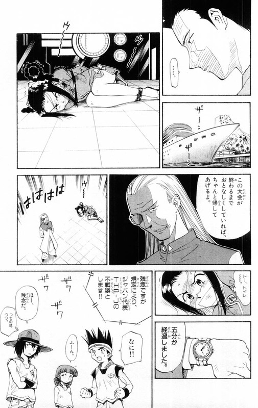 Chousoku SpinnerVol7-2