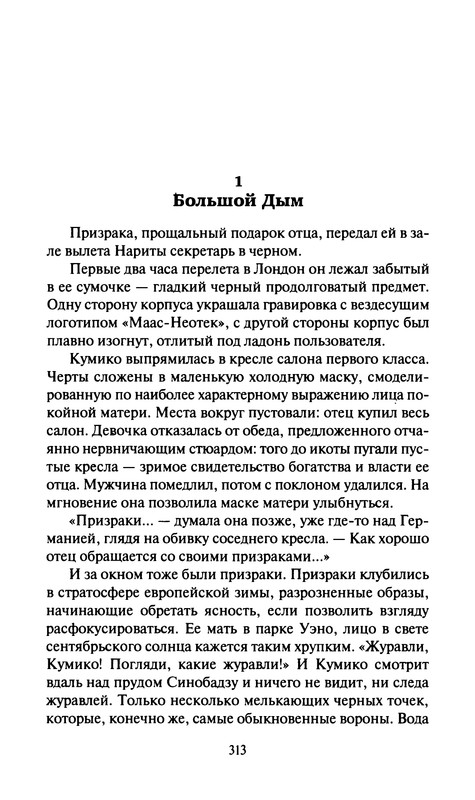 p0315
