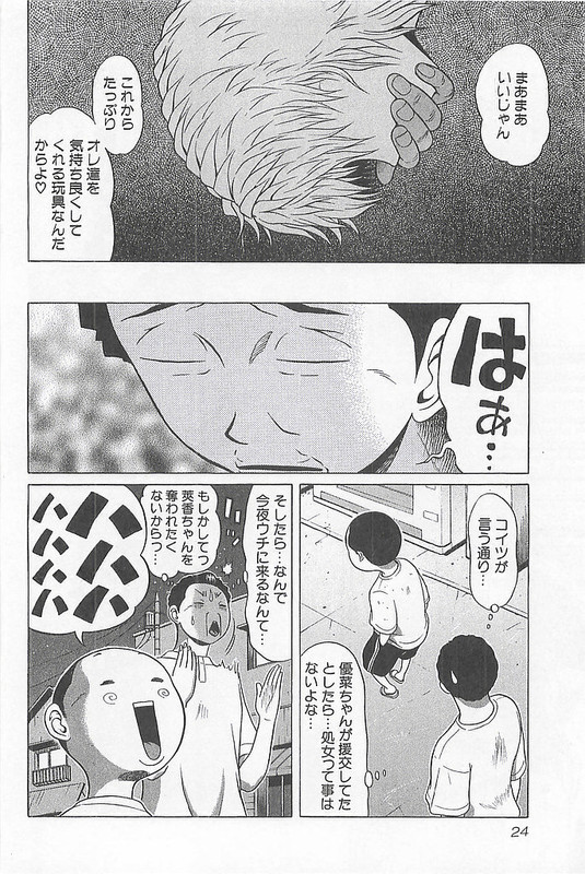 Hop Step Jump!Vol6-4