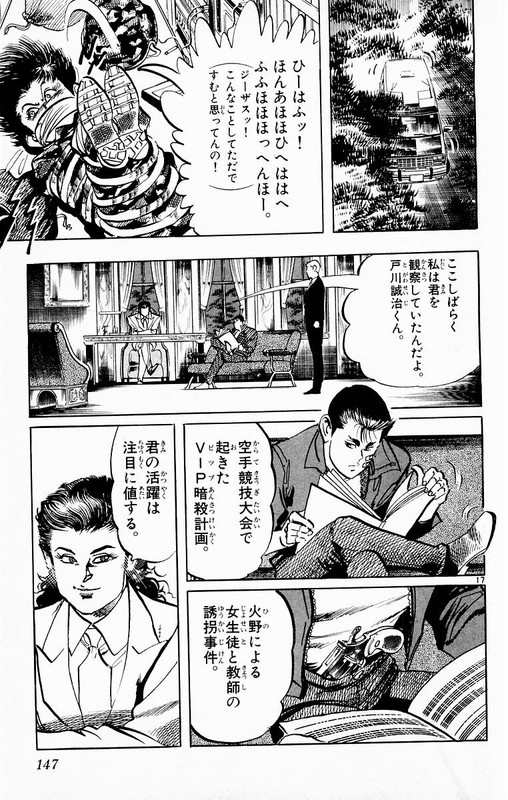 JesusVol6-2
