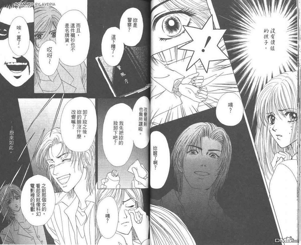 Psychology Officer AoiVol1-3