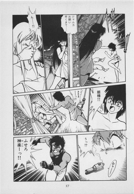 Dotou! Jamuka no DaiboukenVol2-1