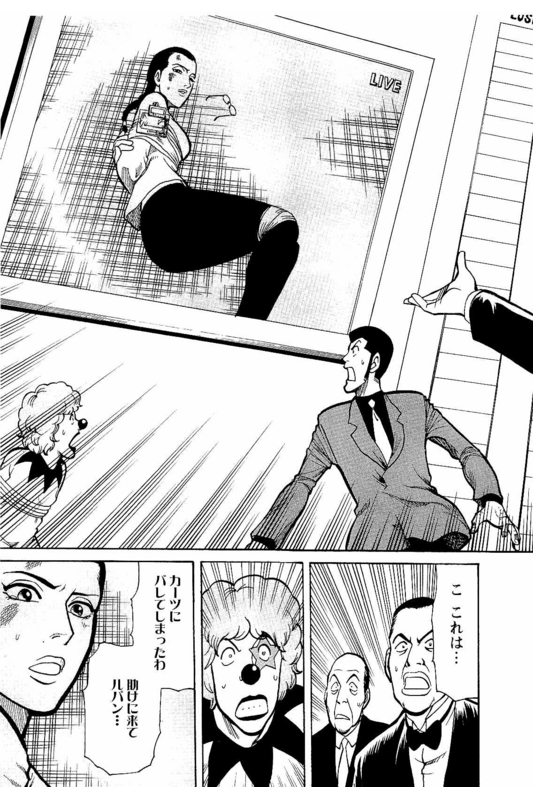 Lupin Sansei MVol1-23