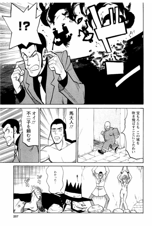 Lupin Sansei MVol4-9
