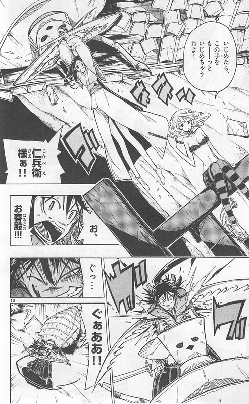 Joujuu Senjin!! MushibugyoVol4-1
