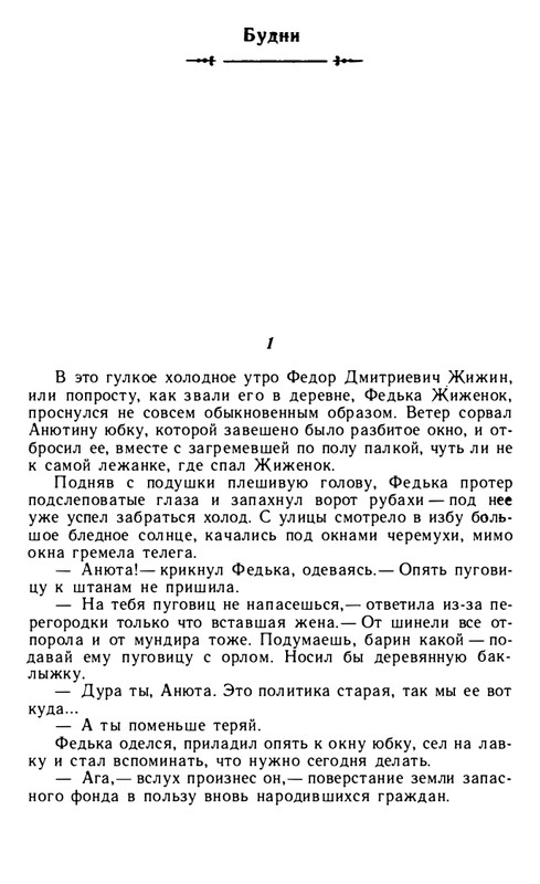 tarasov-aleksandr-budni-1985-page-0020