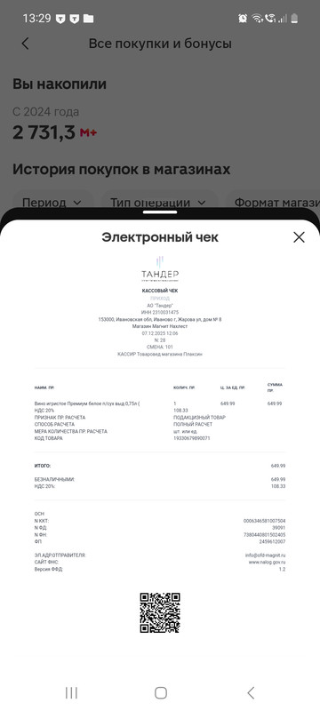 Screenshot 20251207 132909