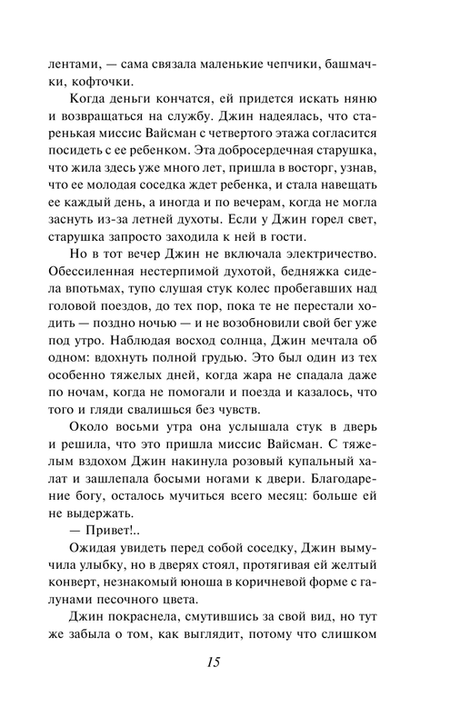 ASE000000000849885-15