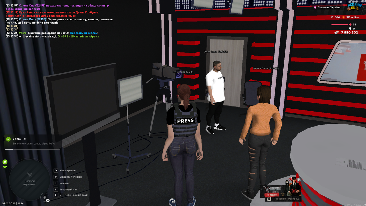 UKRAINE GTA 09 11 2025 13 14 01 копія