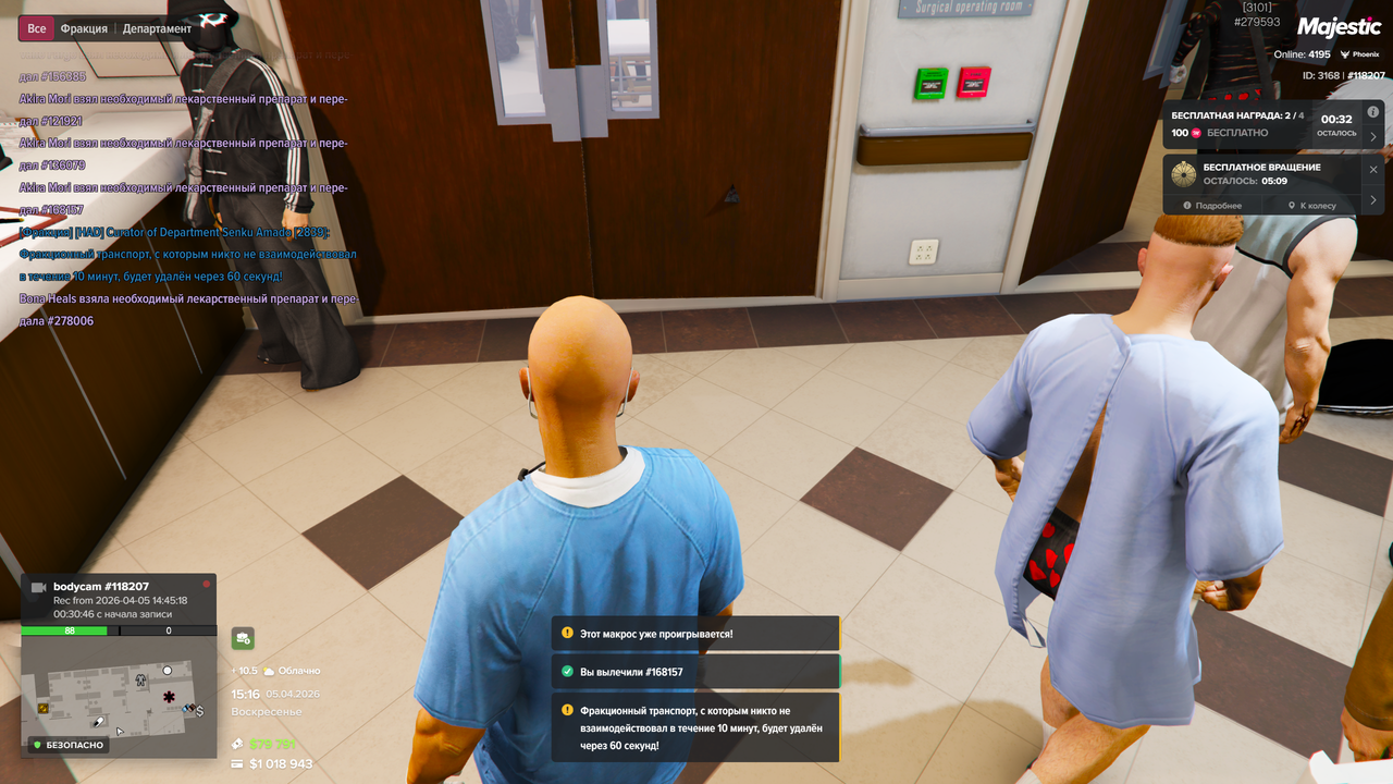 Grand Theft Auto V Screenshot 2026 04 05 15 16 43 07