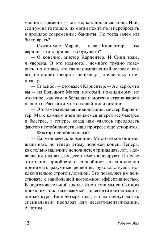ASE000000000861266-12
