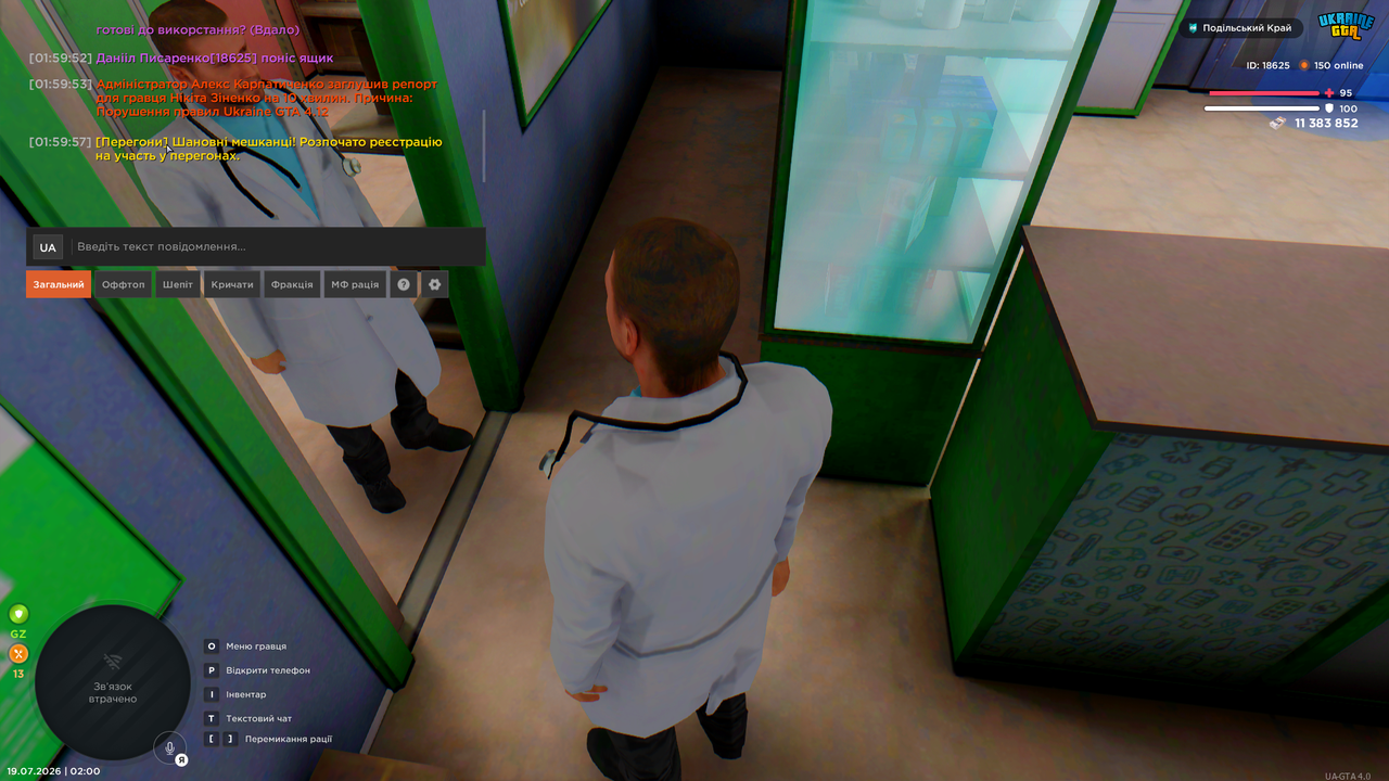 UKRAINE GTA 19 07 2026 2 00 22